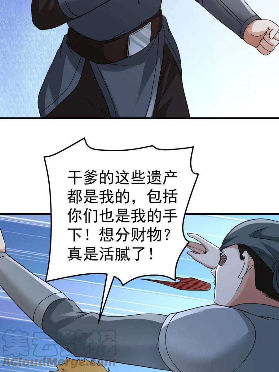 我有999种异能115 海盗的老巢