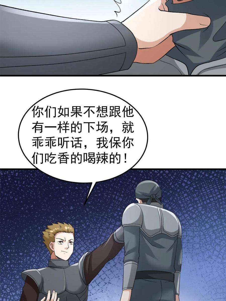 我有999种异能115 海盗的老巢