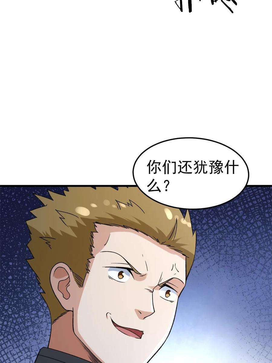 我有999种异能115 海盗的老巢