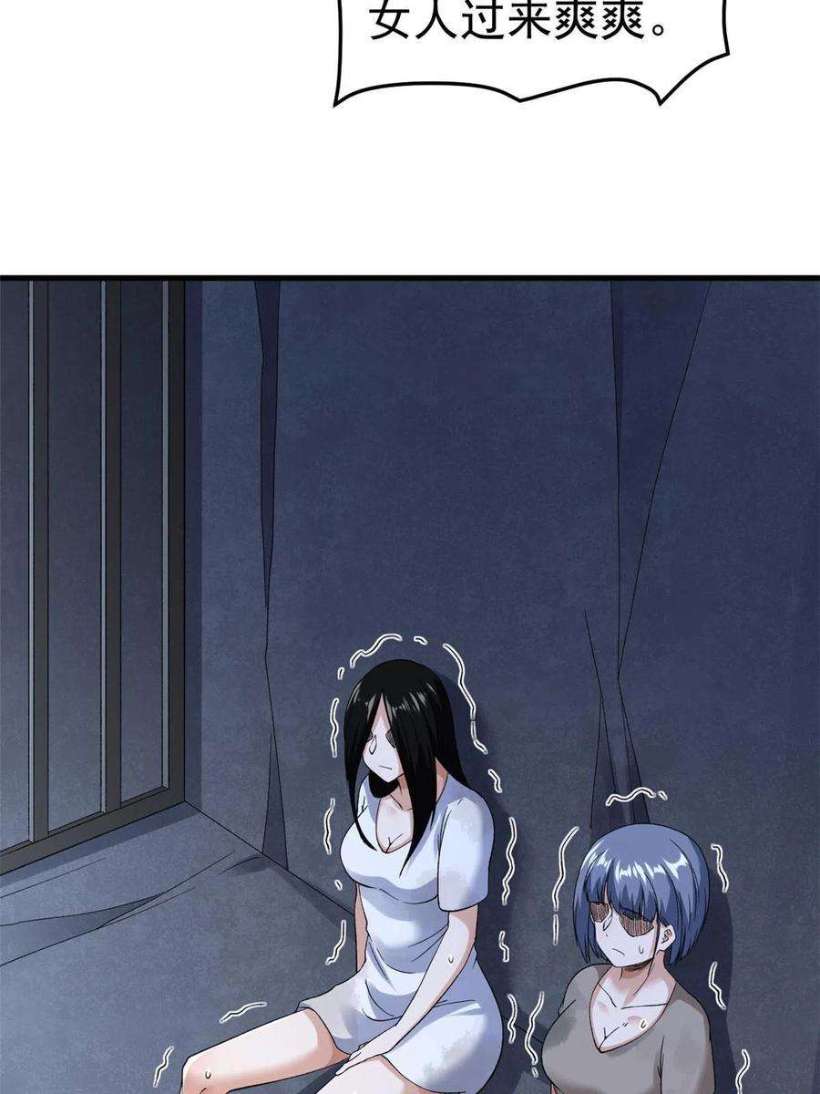 我有999种异能115 海盗的老巢