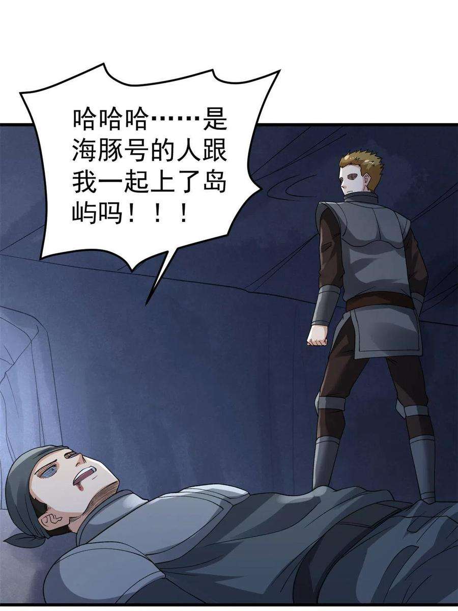 我有999种异能115 海盗的老巢