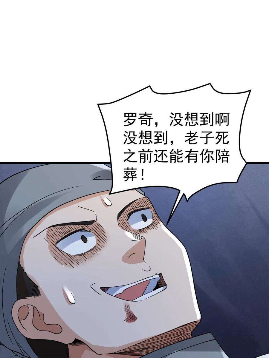 我有999种异能115 海盗的老巢