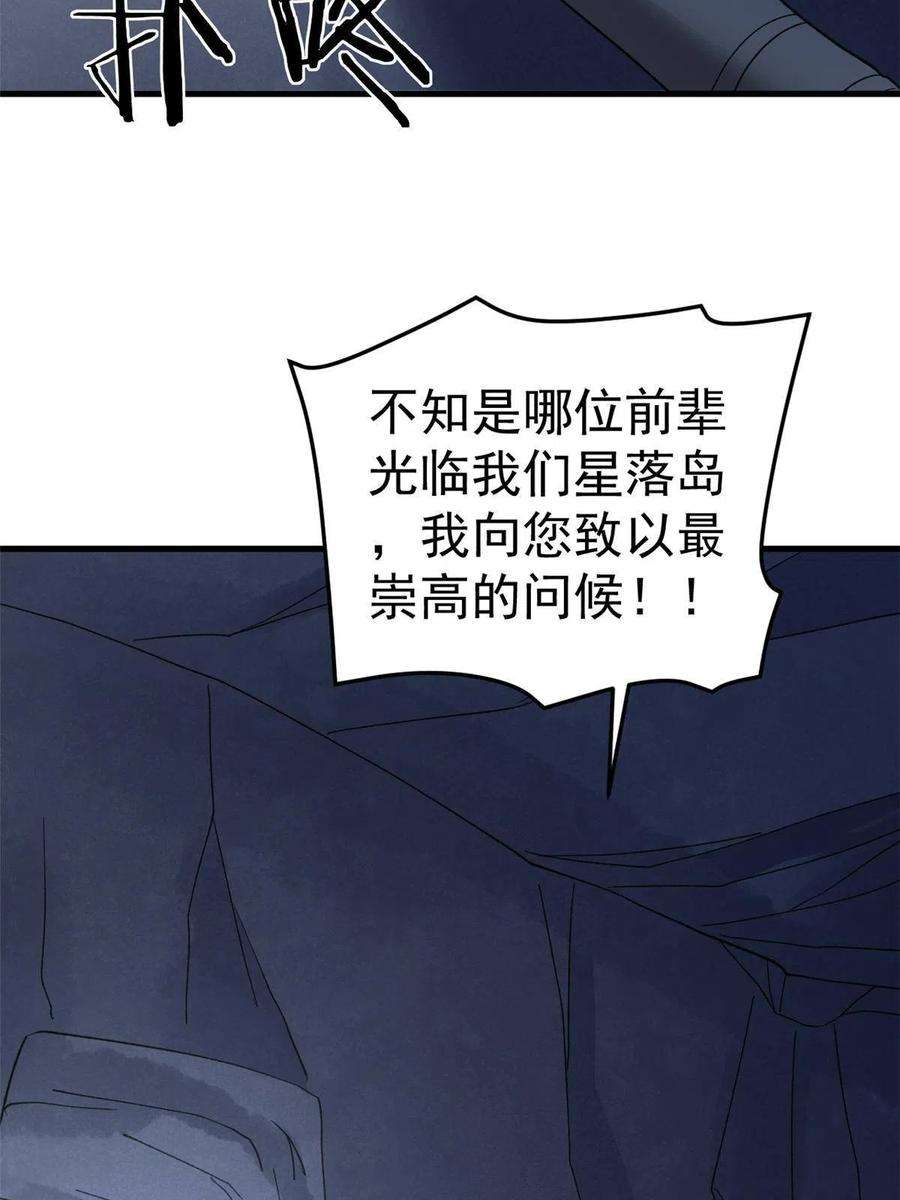 我有999种异能115 海盗的老巢