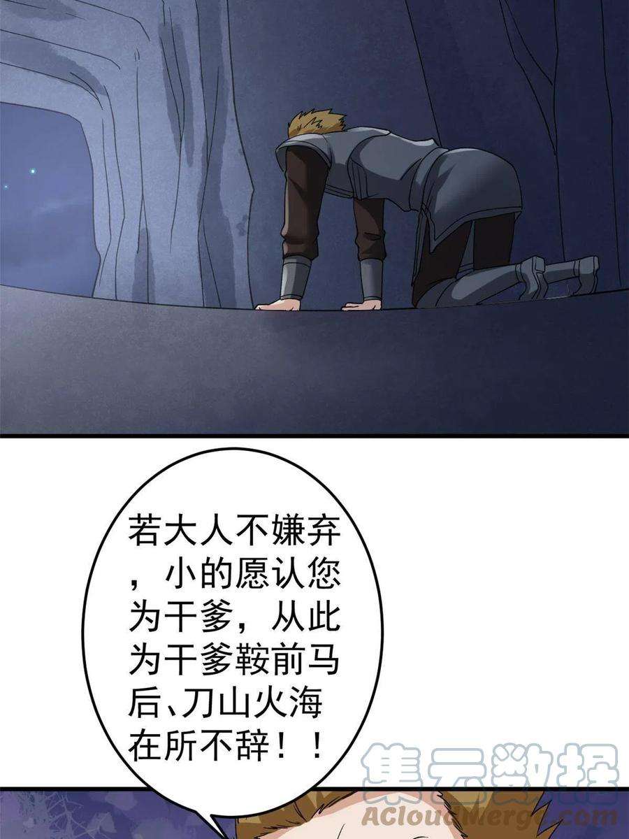 我有999种异能115 海盗的老巢