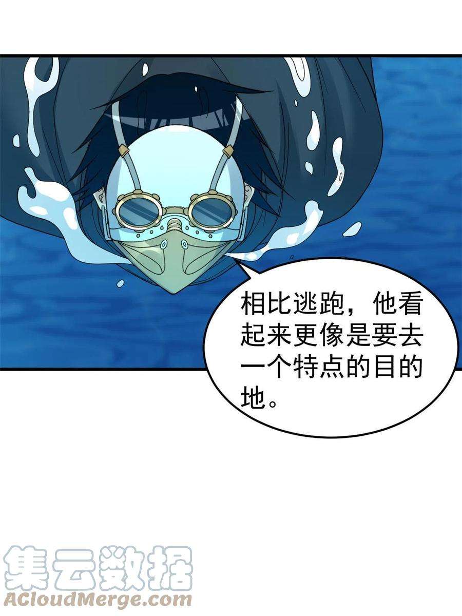 我有999种异能115 海盗的老巢
