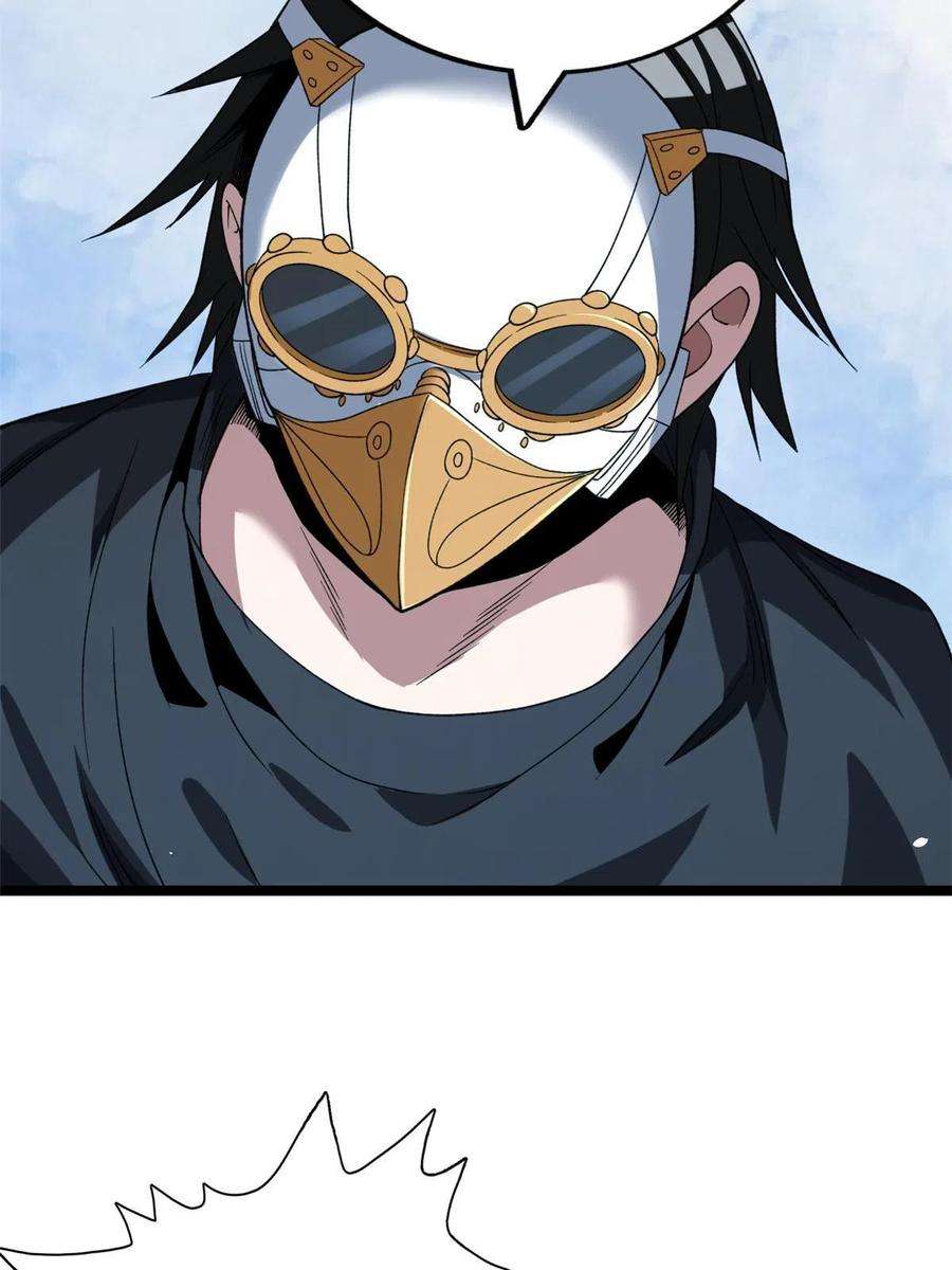 我有999种异能116 鎏金神焰战衣