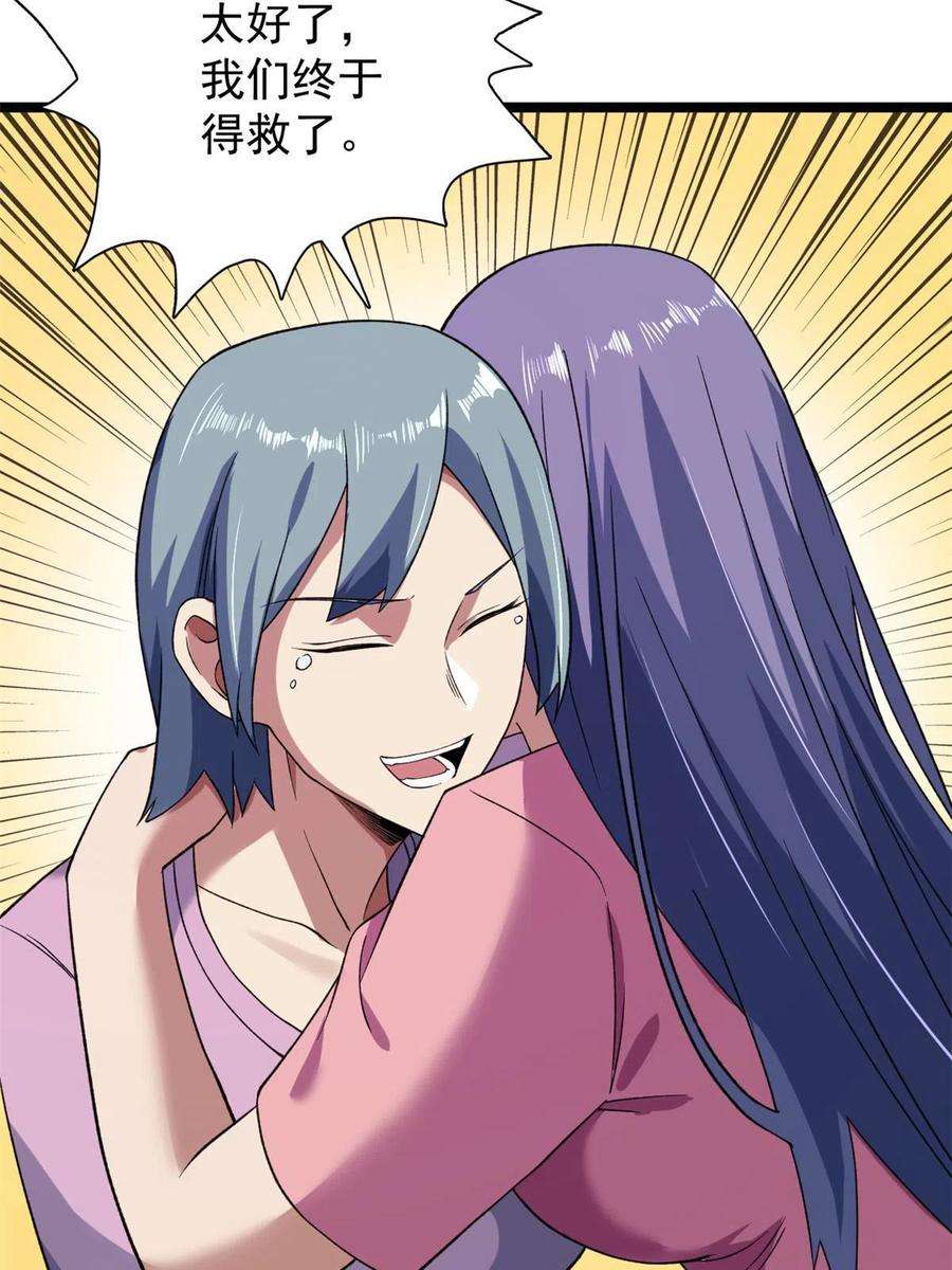 我有999种异能116 鎏金神焰战衣