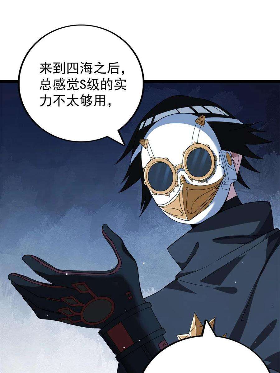 我有999种异能116 鎏金神焰战衣