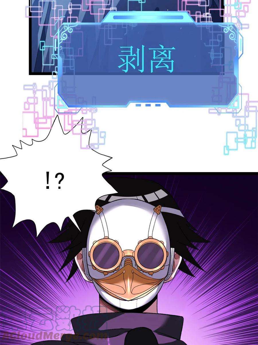 我有999种异能116 鎏金神焰战衣