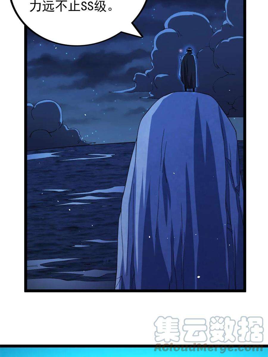 我有999种异能116 鎏金神焰战衣