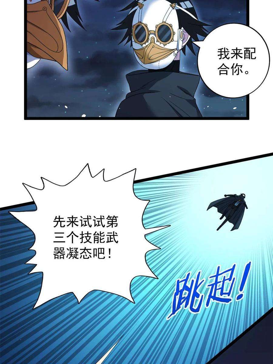 我有999种异能116 鎏金神焰战衣