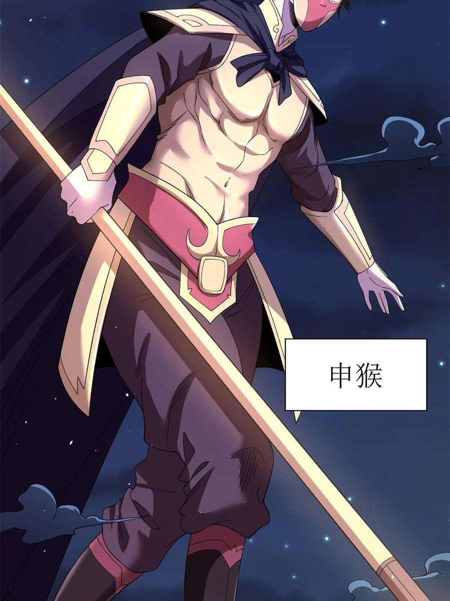 我有999种异能116 鎏金神焰战衣