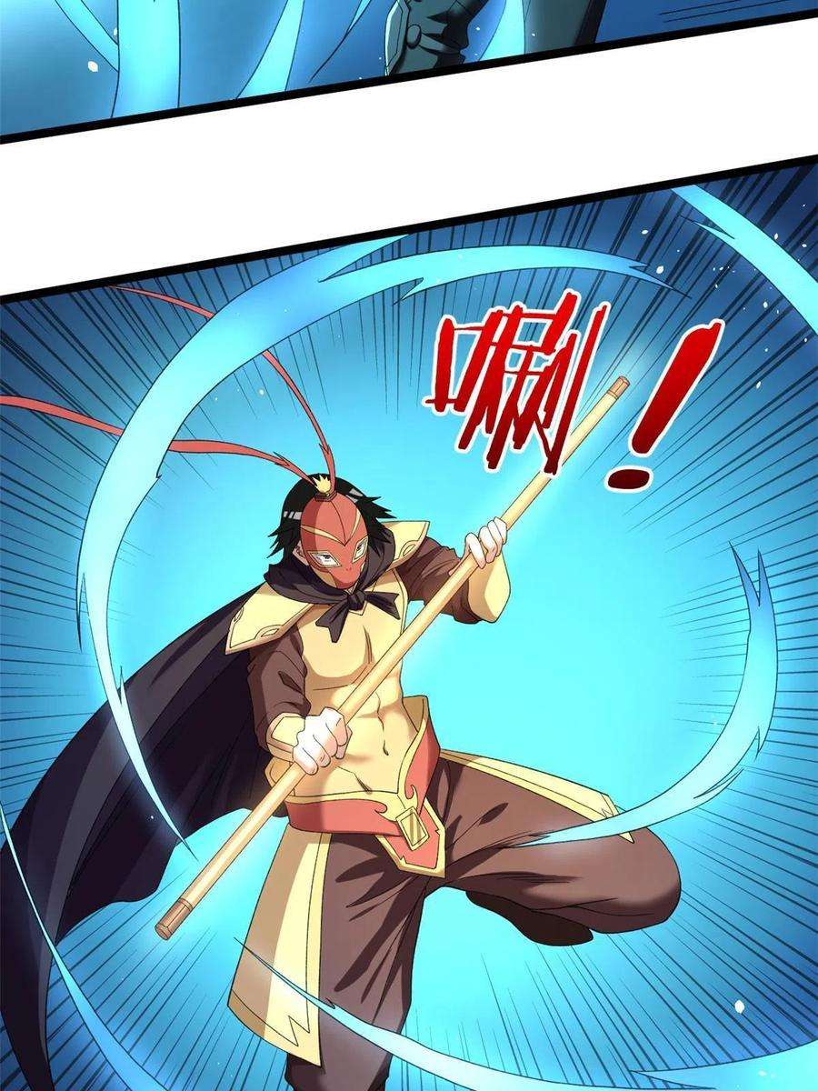 我有999种异能116 鎏金神焰战衣