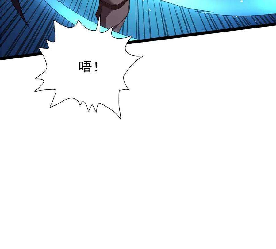 我有999种异能116 鎏金神焰战衣