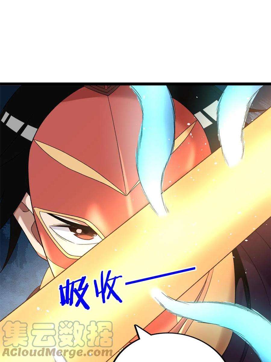 我有999种异能116 鎏金神焰战衣