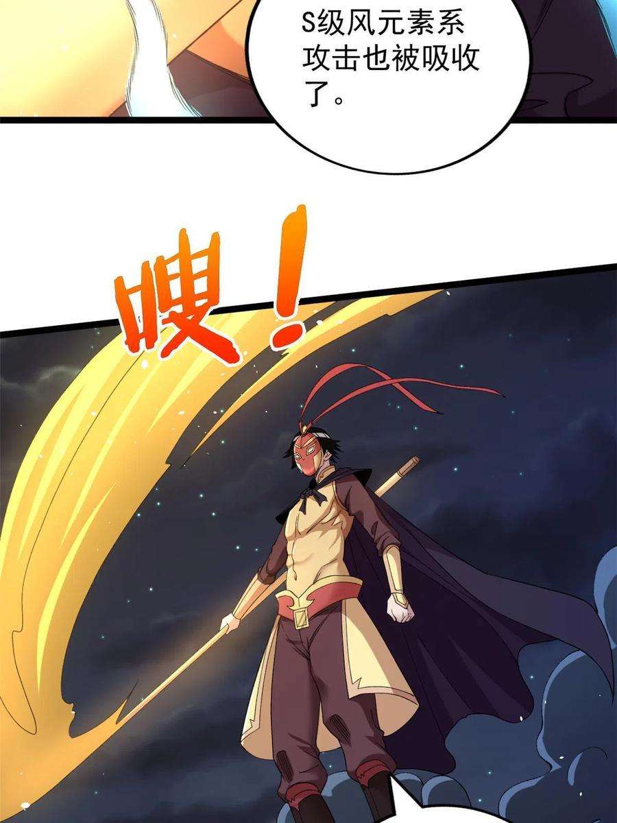 我有999种异能116 鎏金神焰战衣