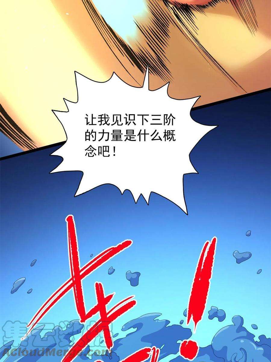 我有999种异能116 鎏金神焰战衣