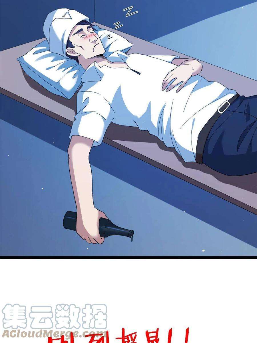 我有999种异能116 鎏金神焰战衣