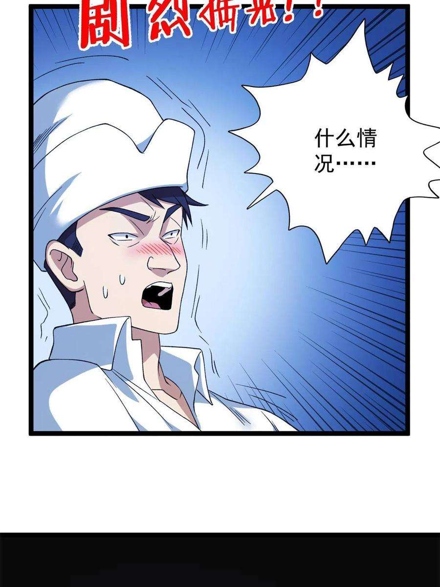 我有999种异能116 鎏金神焰战衣