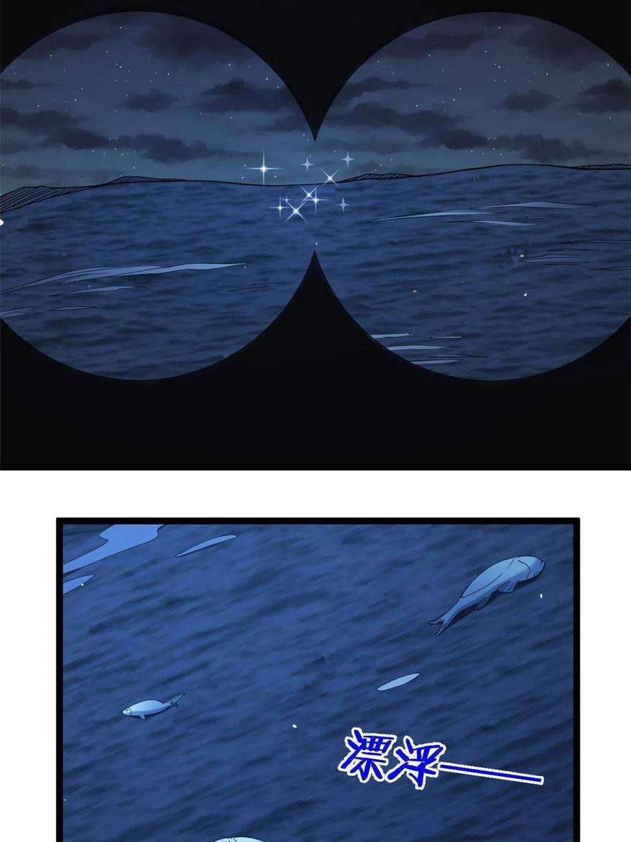 我有999种异能116 鎏金神焰战衣