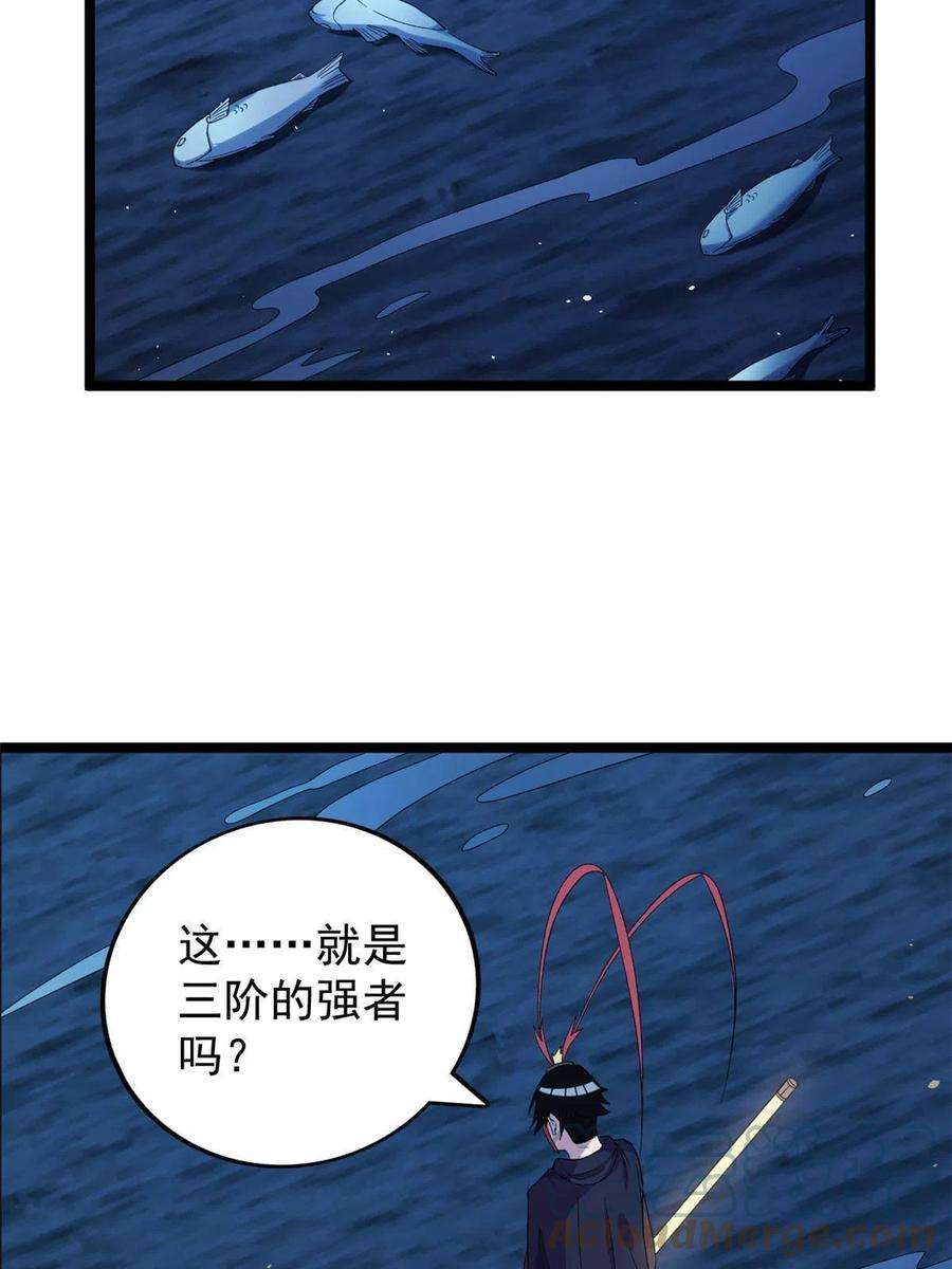 我有999种异能116 鎏金神焰战衣