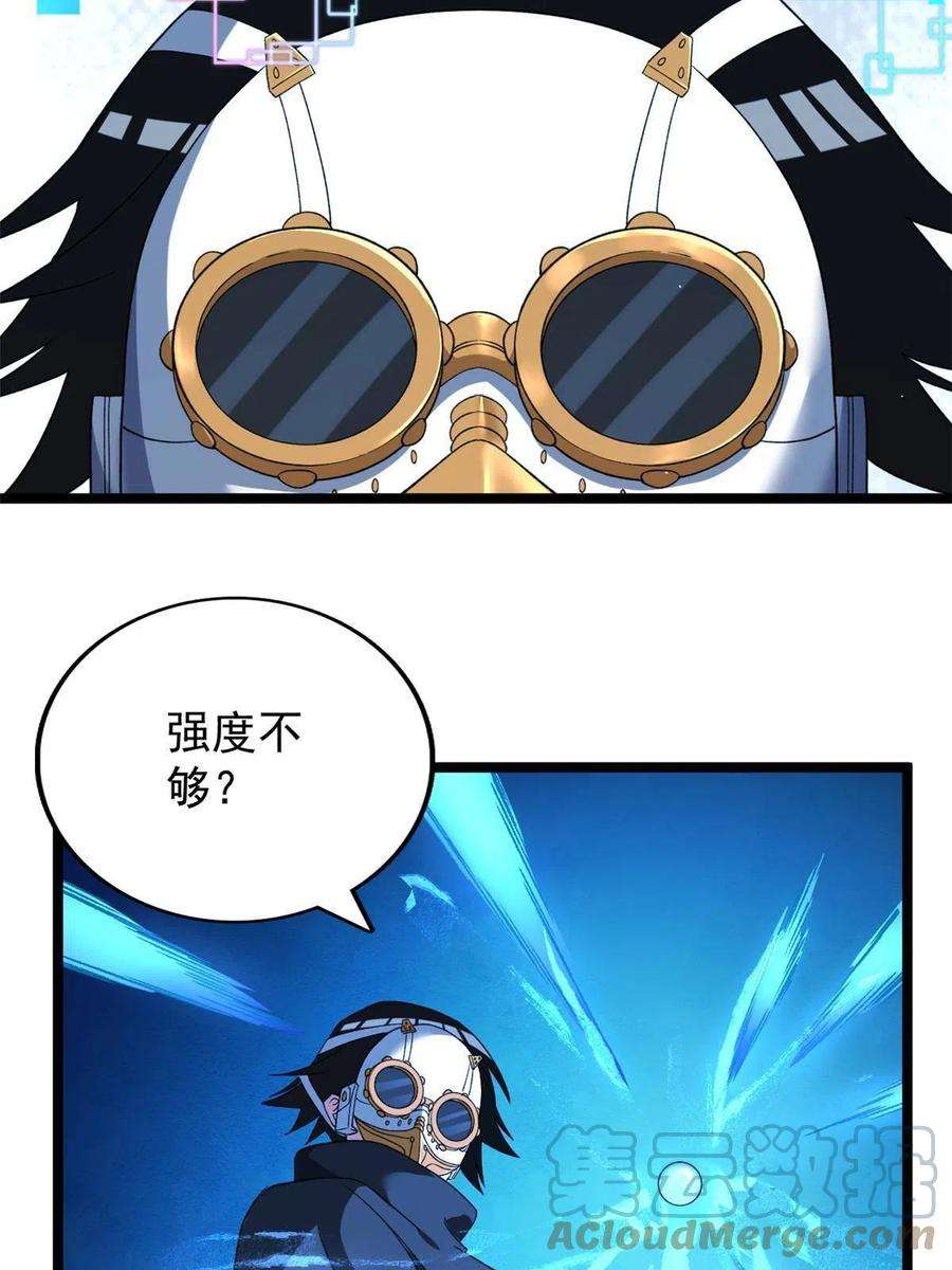 我有999种异能116 鎏金神焰战衣