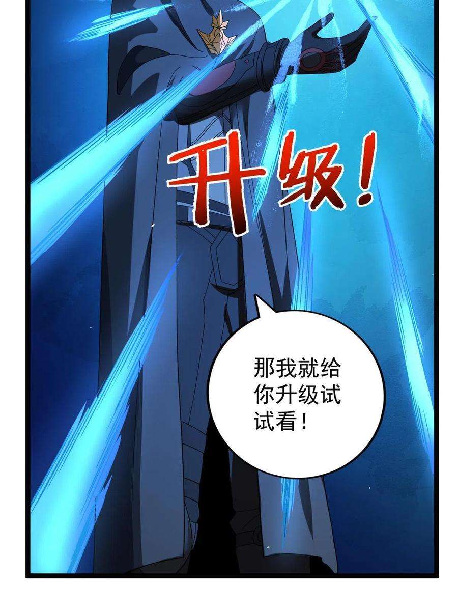 我有999种异能116 鎏金神焰战衣