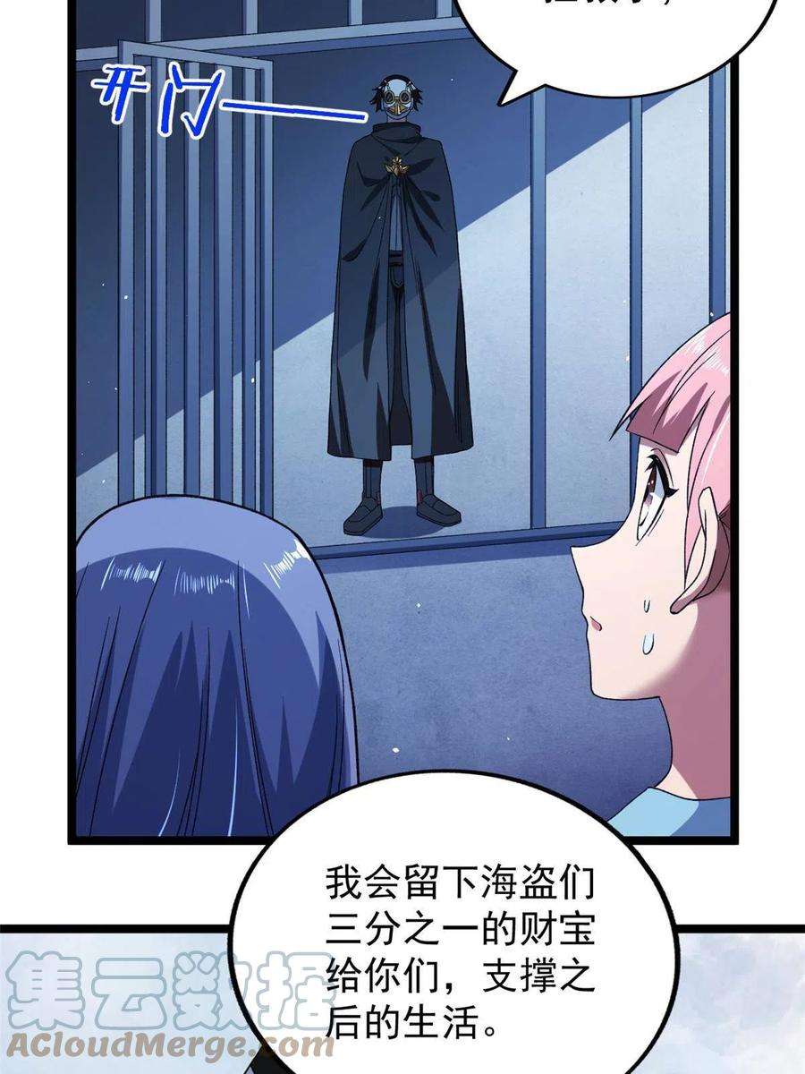 我有999种异能116 鎏金神焰战衣