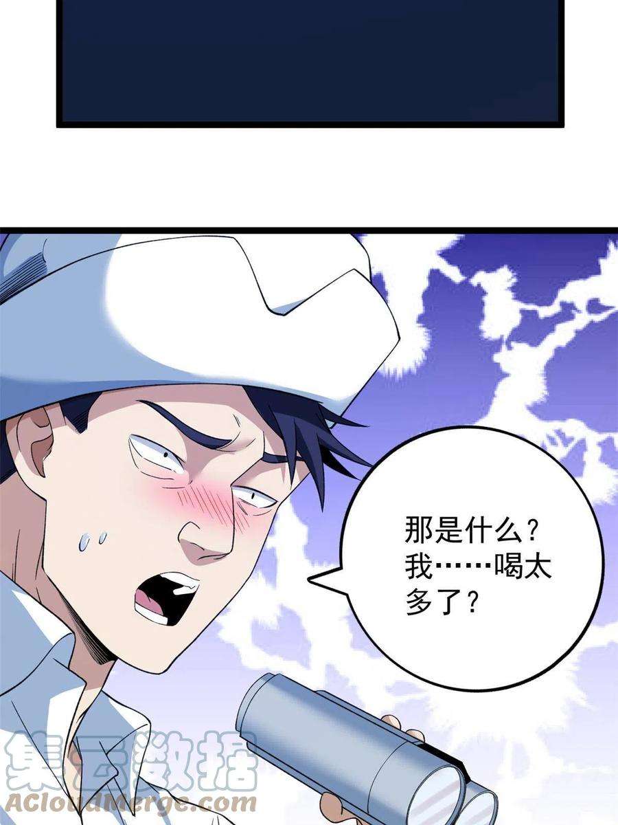 我有999种异能117 怎么不按剧本来？