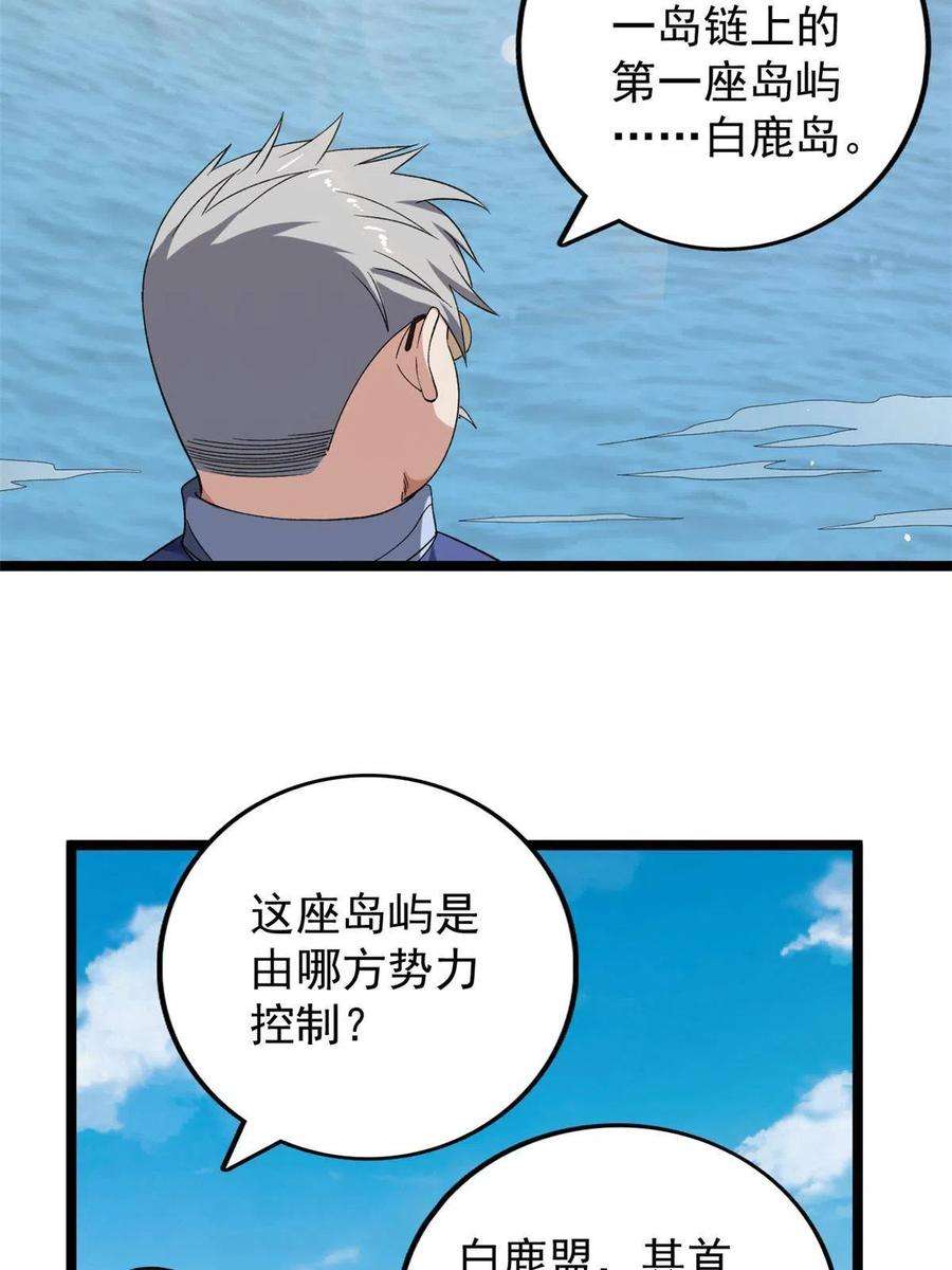 我有999种异能117 怎么不按剧本来？