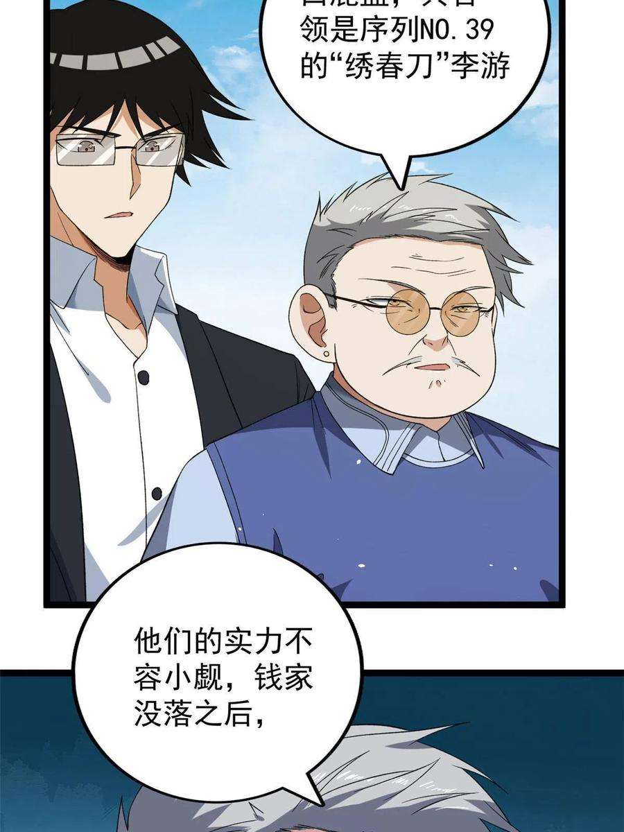 我有999种异能117 怎么不按剧本来？