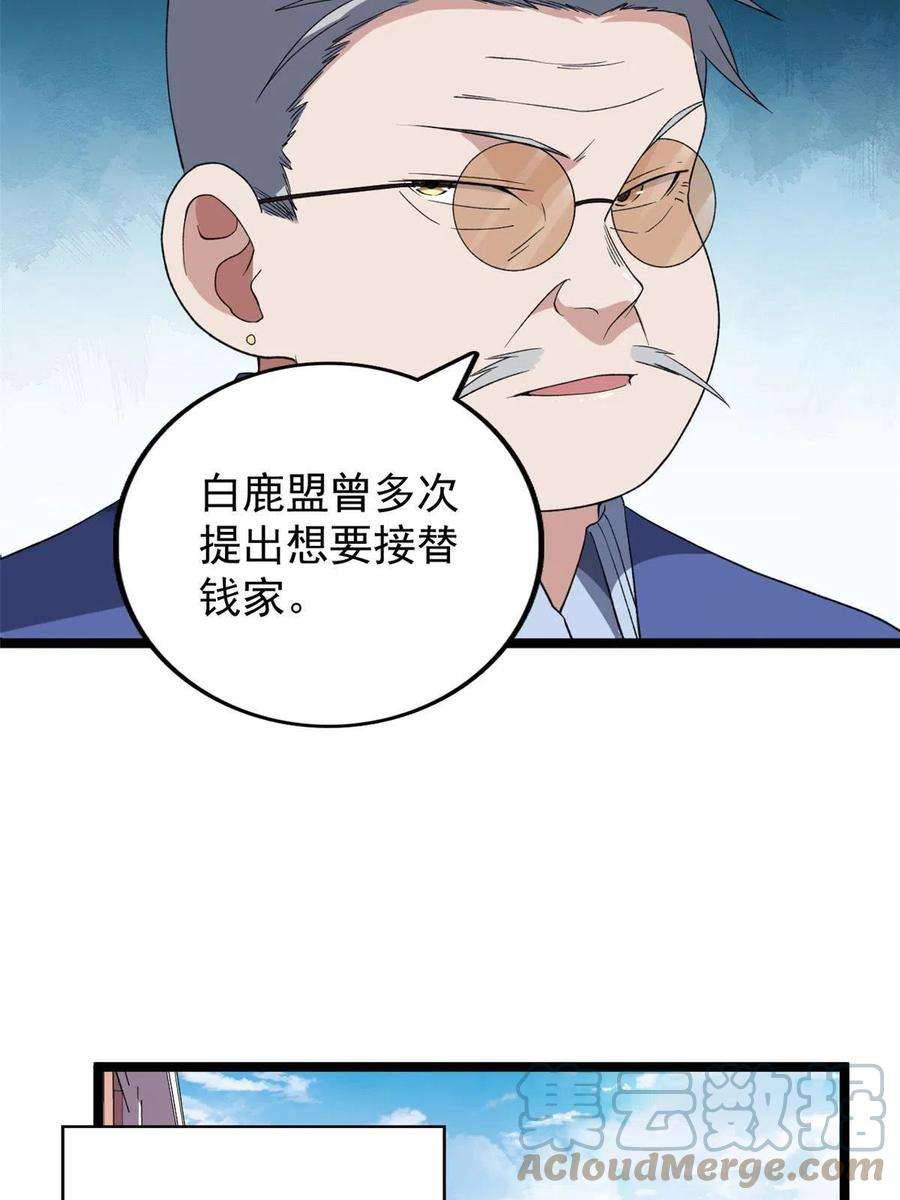 我有999种异能117 怎么不按剧本来？