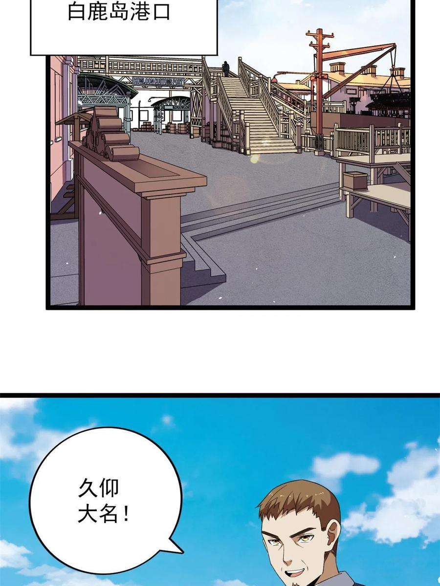 我有999种异能117 怎么不按剧本来？