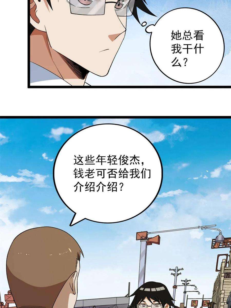 我有999种异能117 怎么不按剧本来？