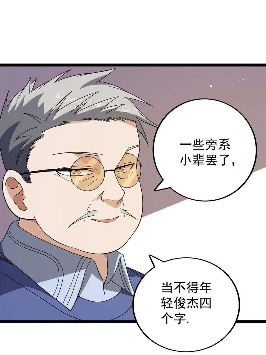 我有999种异能117 怎么不按剧本来？