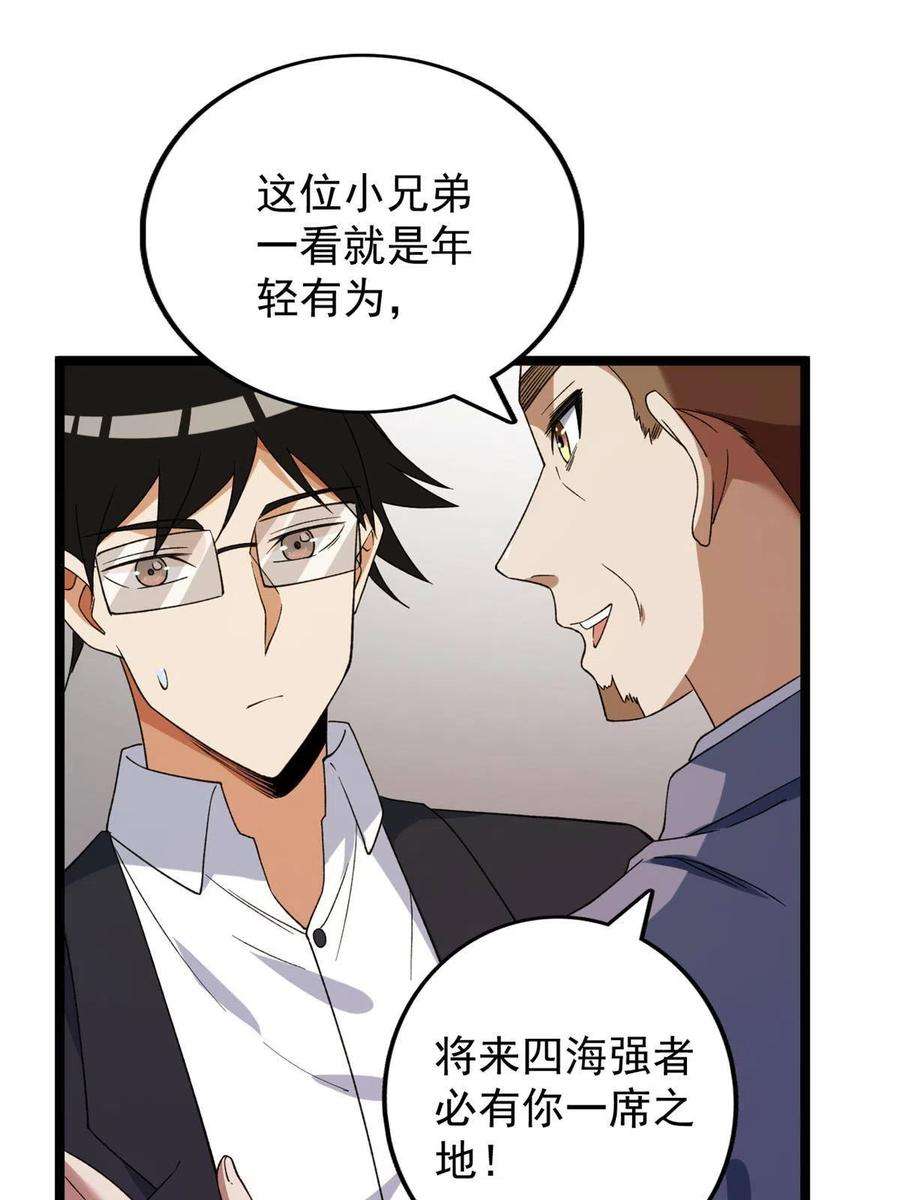 我有999种异能117 怎么不按剧本来？