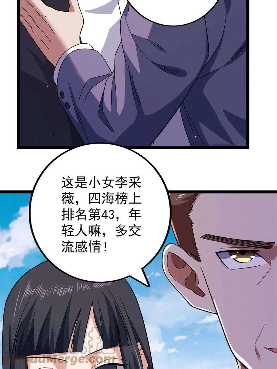 我有999种异能117 怎么不按剧本来？