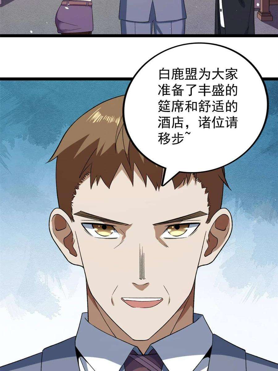 我有999种异能117 怎么不按剧本来？
