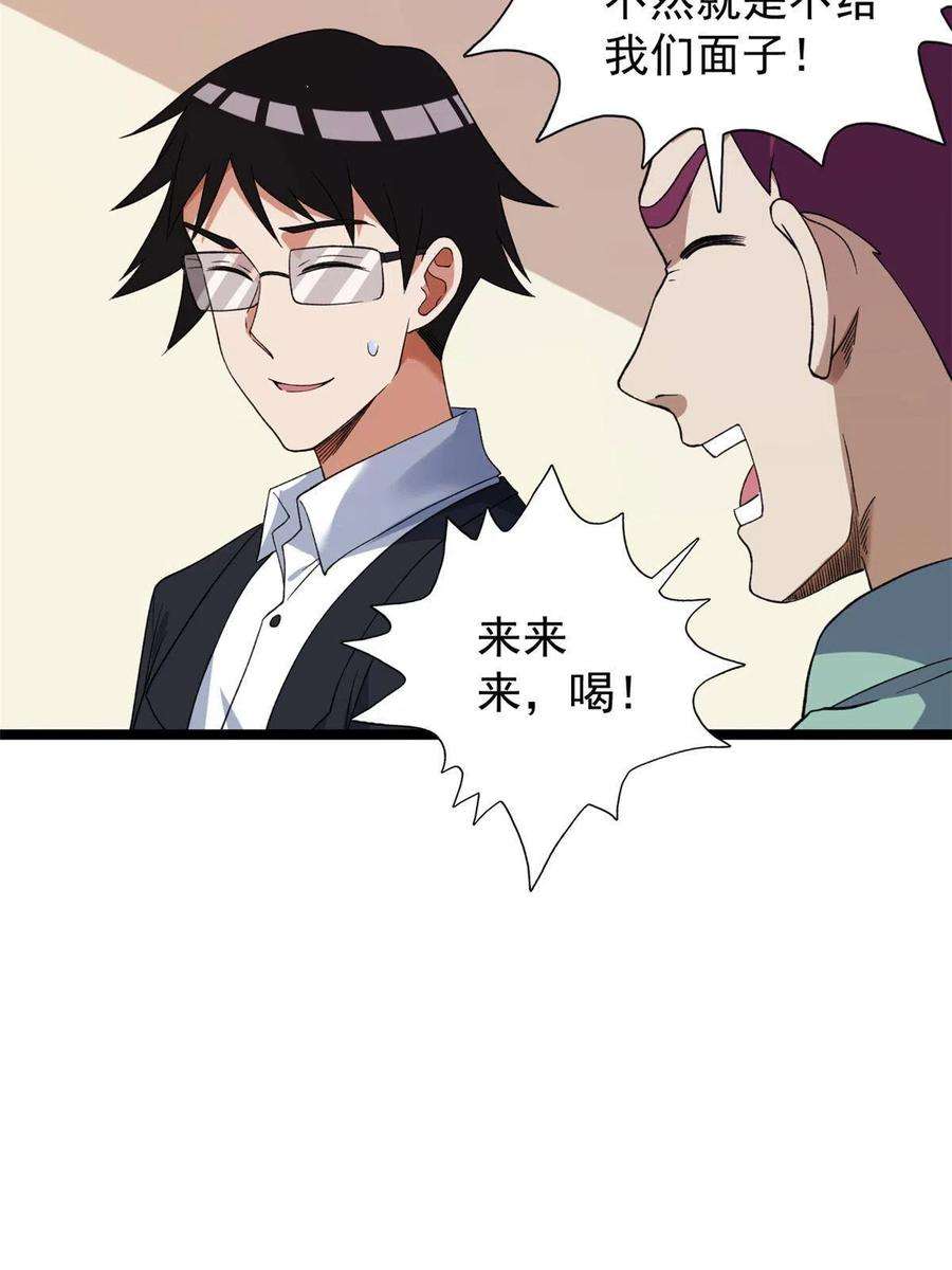 我有999种异能117 怎么不按剧本来？