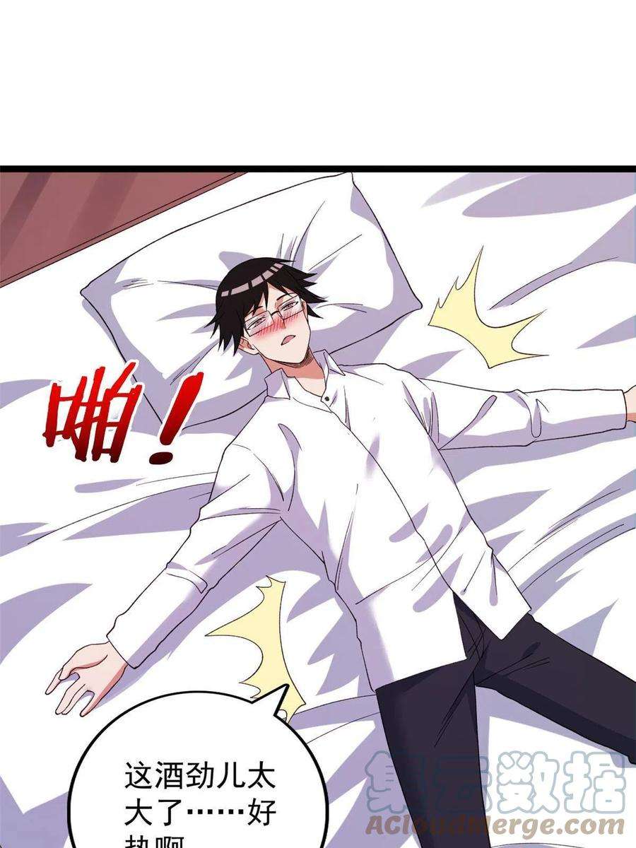 我有999种异能117 怎么不按剧本来？