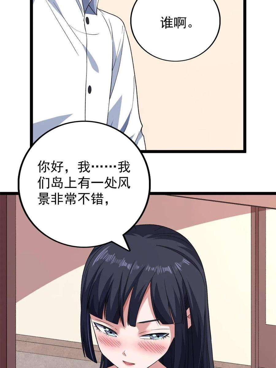 我有999种异能117 怎么不按剧本来？