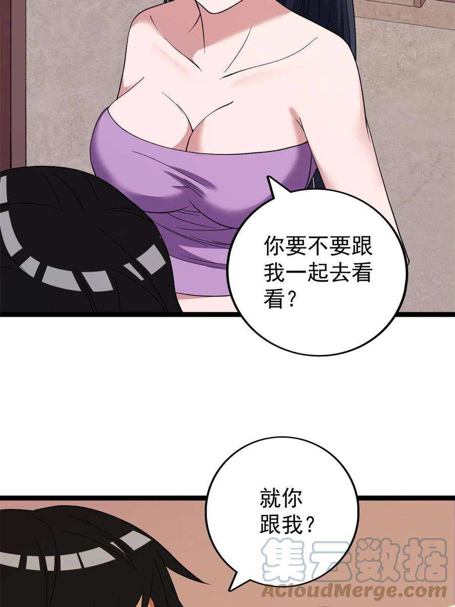 我有999种异能117 怎么不按剧本来？