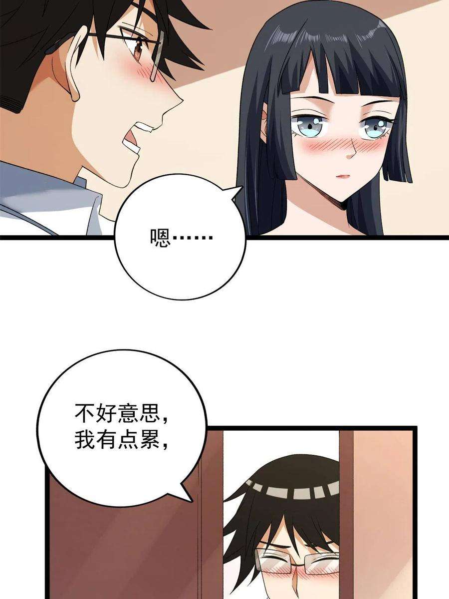 我有999种异能117 怎么不按剧本来？