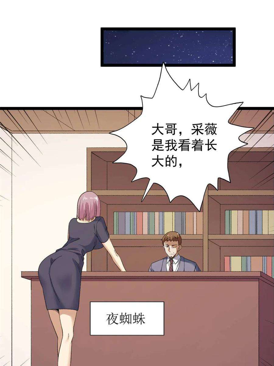 我有999种异能117 怎么不按剧本来？