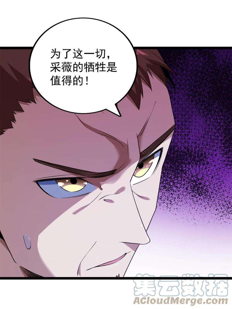 我有999种异能117 怎么不按剧本来？
