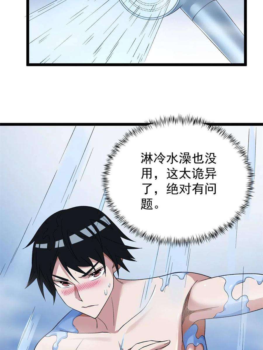 我有999种异能117 怎么不按剧本来？