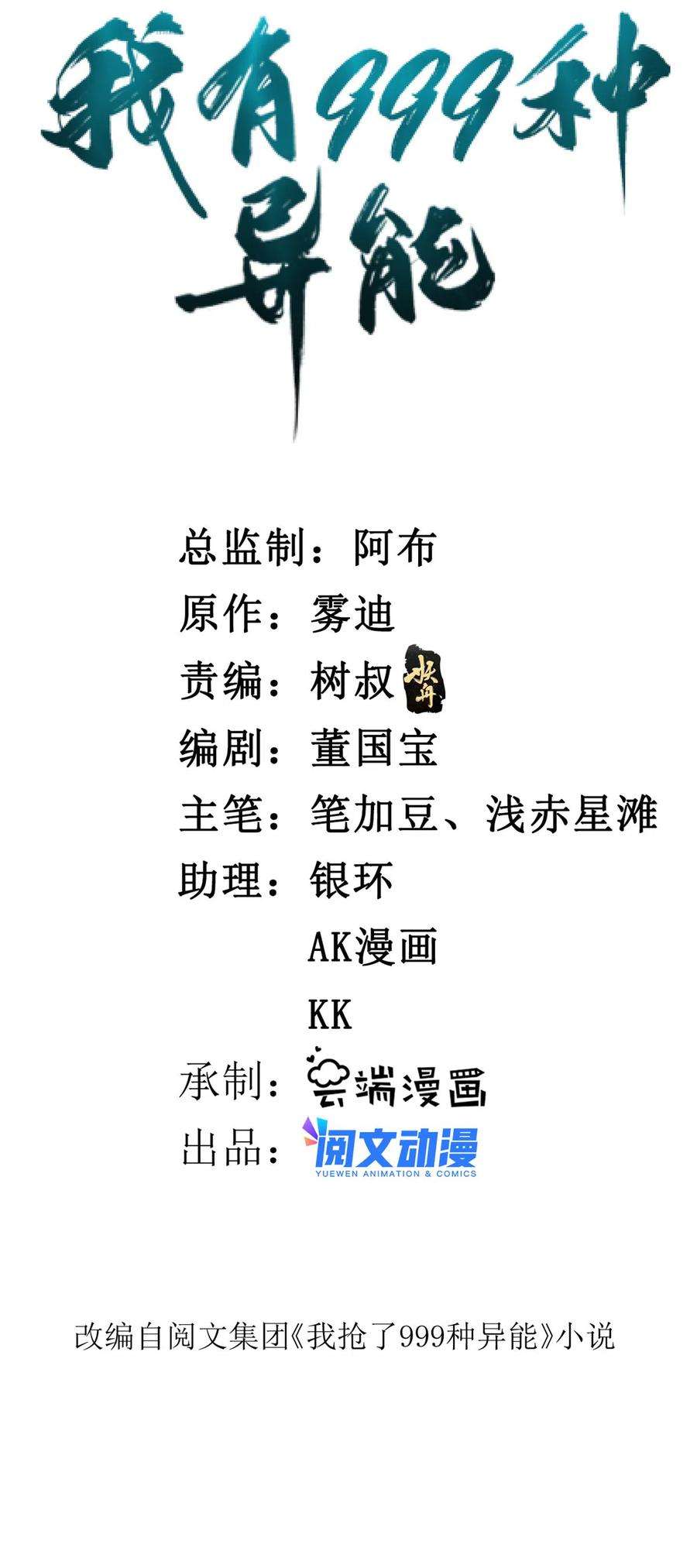 我有999种异能118 美女仙人跳