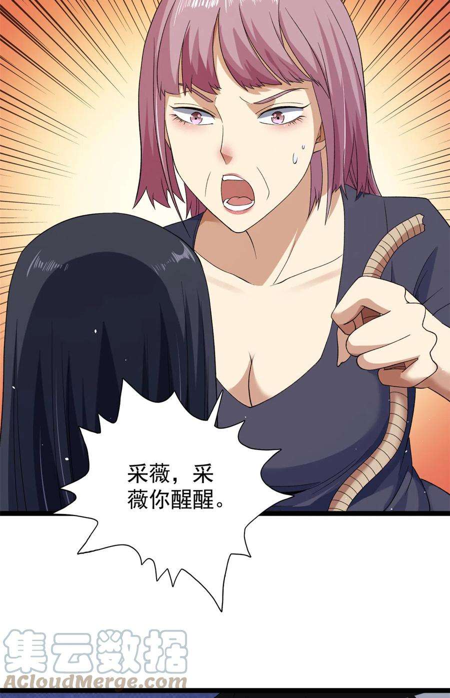 我有999种异能118 美女仙人跳