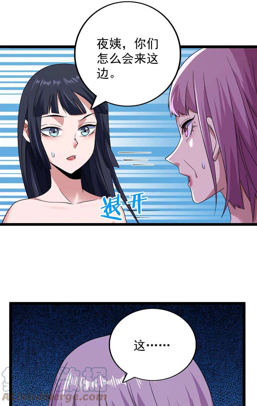 我有999种异能118 美女仙人跳