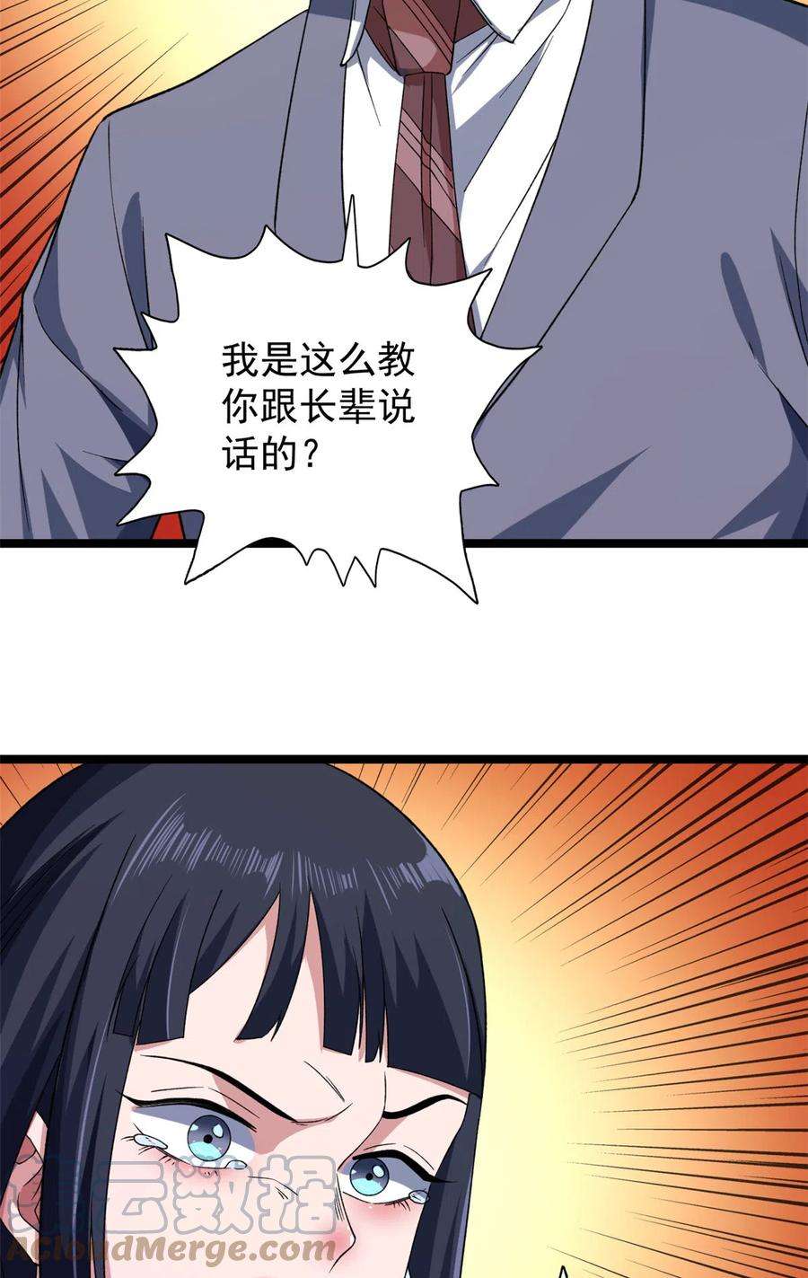 我有999种异能118 美女仙人跳